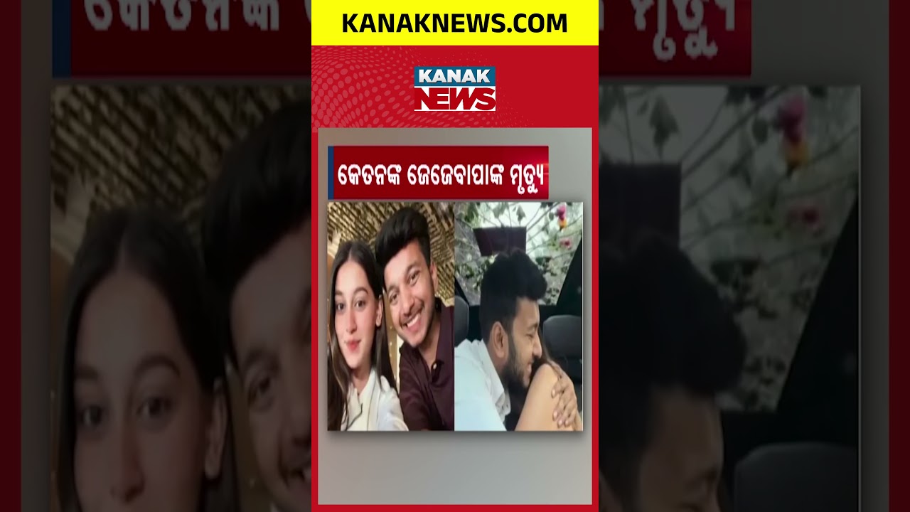 Ketan Agarwal's Grandfather Dies 20 Days After Pune Fort Murder Case