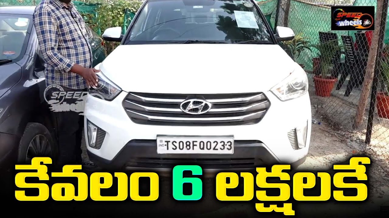 Creta and Ertiga Second Hand Price | Hyderabad Second Hand Cars | Swift | Baleno | Speed Wheels