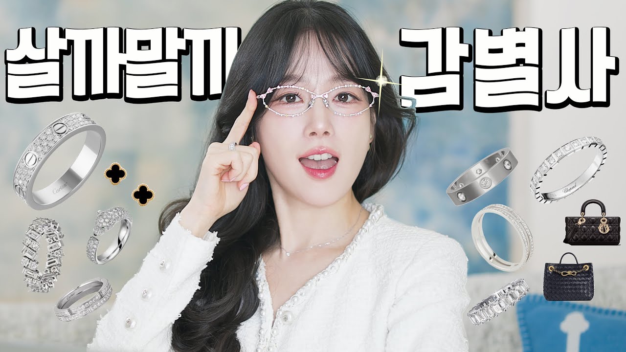 살까말까 감별사18🔎 명품반지 문신템, 커플링, 결혼반지, 명품 입문 귀걸이💎