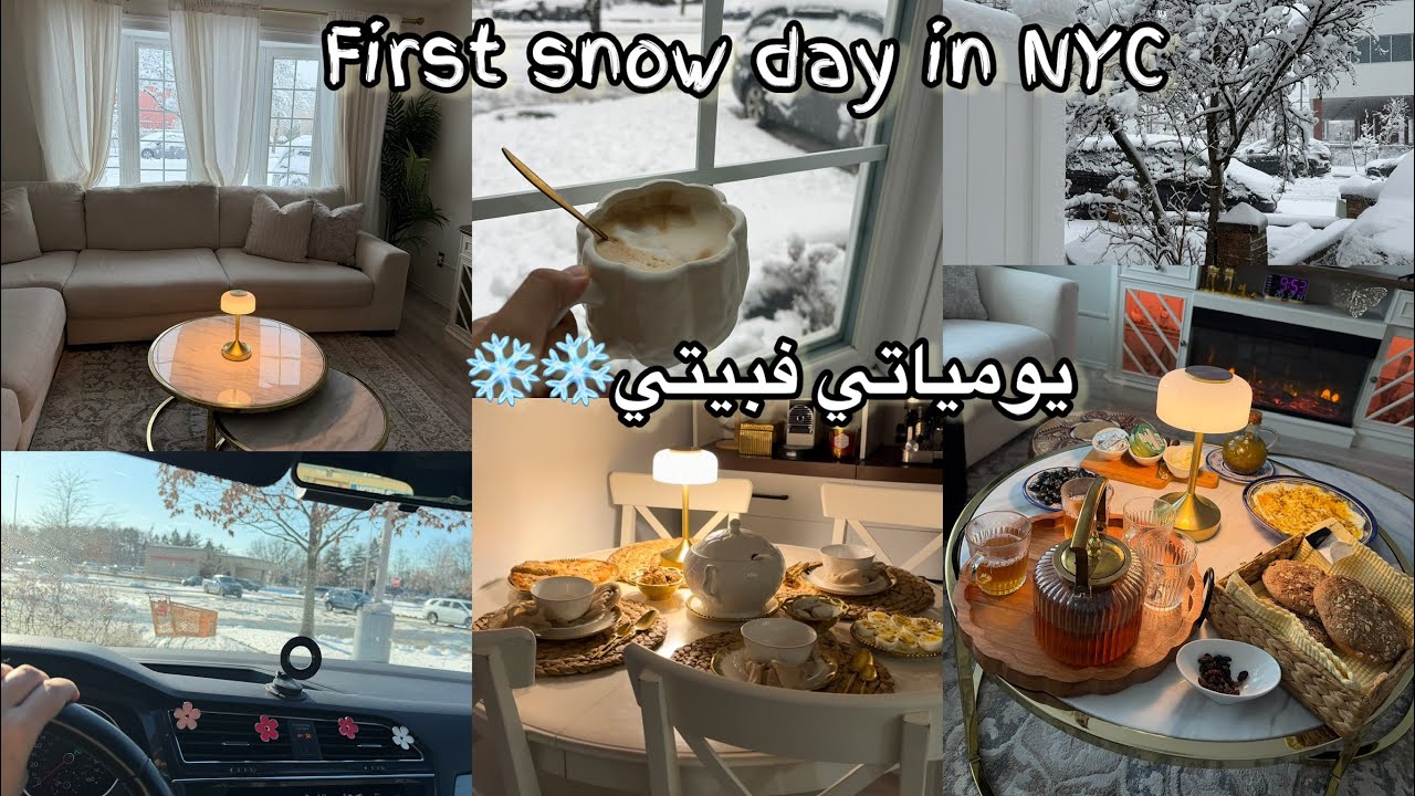 يوم كامل فبيتي🇺🇸فرحت منين شفتو😍طريقتي فالحريرة كتجي خطيرة🥰First snow day/cozy winter Routine❄️🇺🇸
