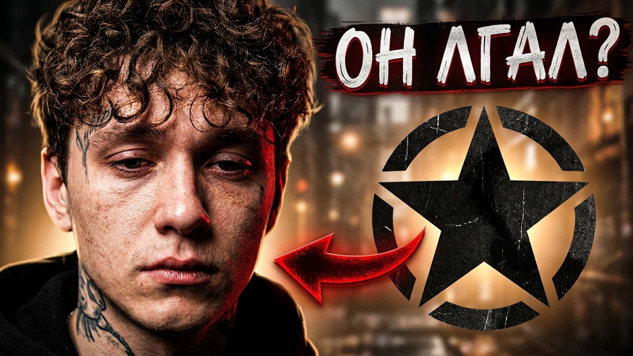 Разоблачение Три Дня Дождя. Кто такой Глеб Викторов? #реакция #blackstar