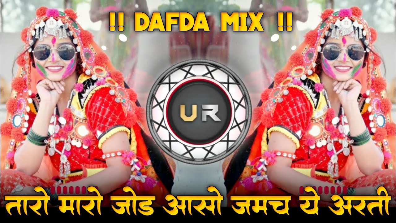 Banjara Dj Lengi || तारो मारो जोड आसो जमच ये आरती Banjara Trending Holi Lengi || Banjara Lengi Song