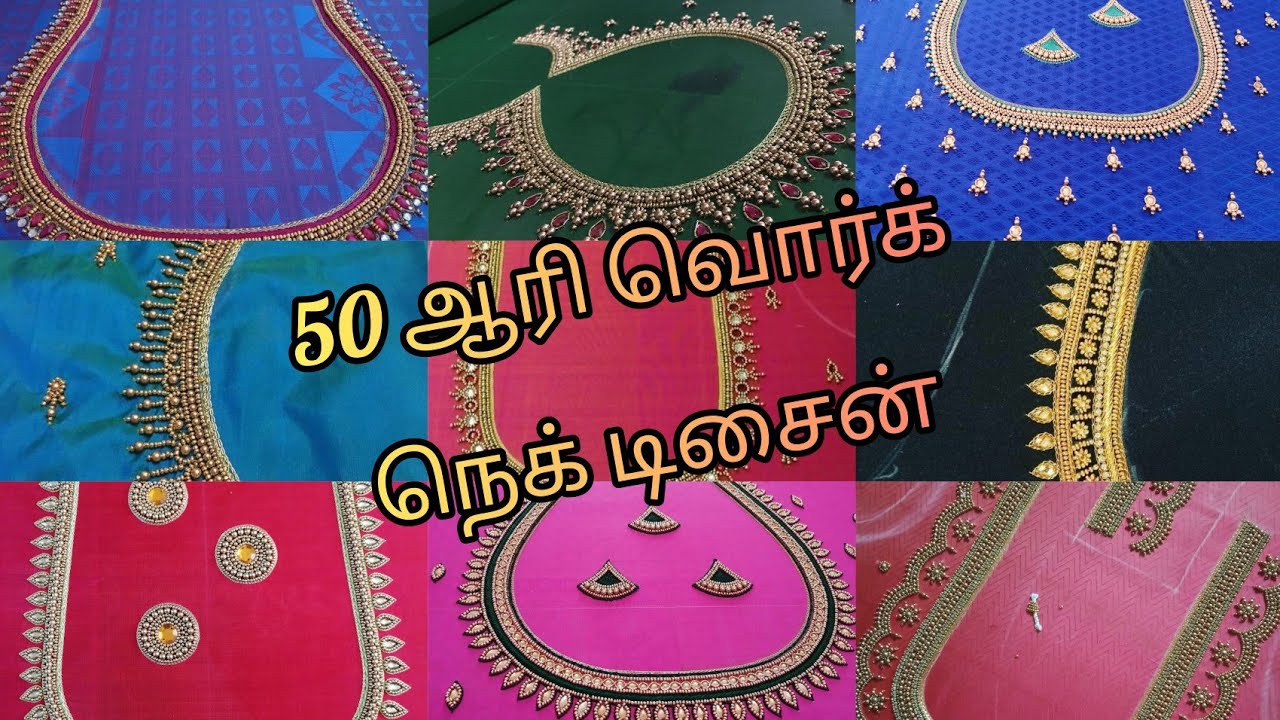 50 aari blouse neck design collections, simple neck designs#98# | subha aari blouse designer.