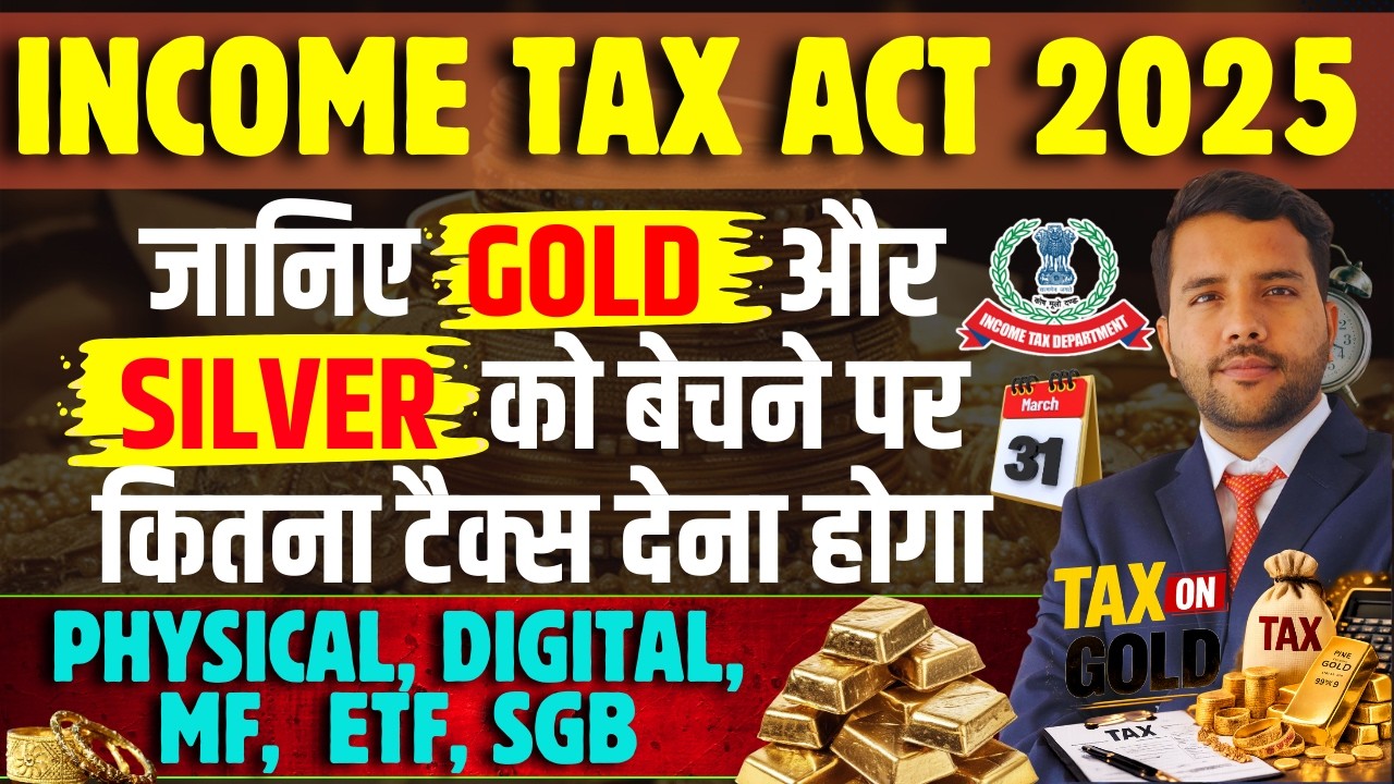 Tax On Gold Silver ETF, Physical, Digital, Mutual fund SGB सोना चांदी बेचने पे कितना टैक्स FY 25.26 