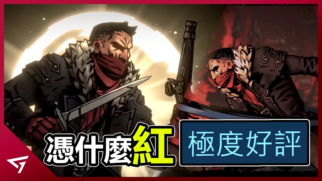 玩了之後才知道什麼是絕望！我們只是騙局中的一顆棋子！勸退最多玩家的硬核遊戲【暗黑地牢 Darkest Dungeon】