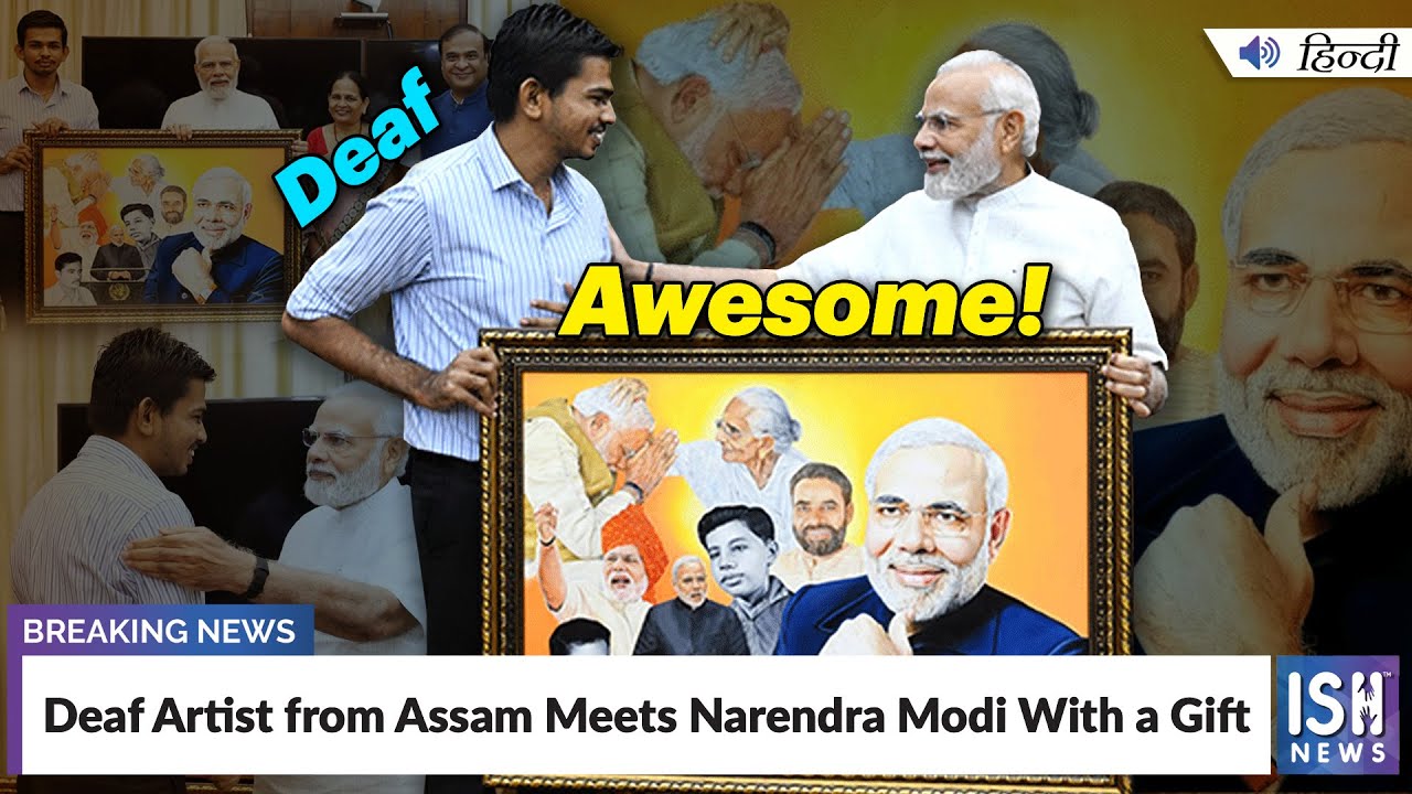 Deaf Artist from Assam Meets Narendra Modi With a Gift | ISH News