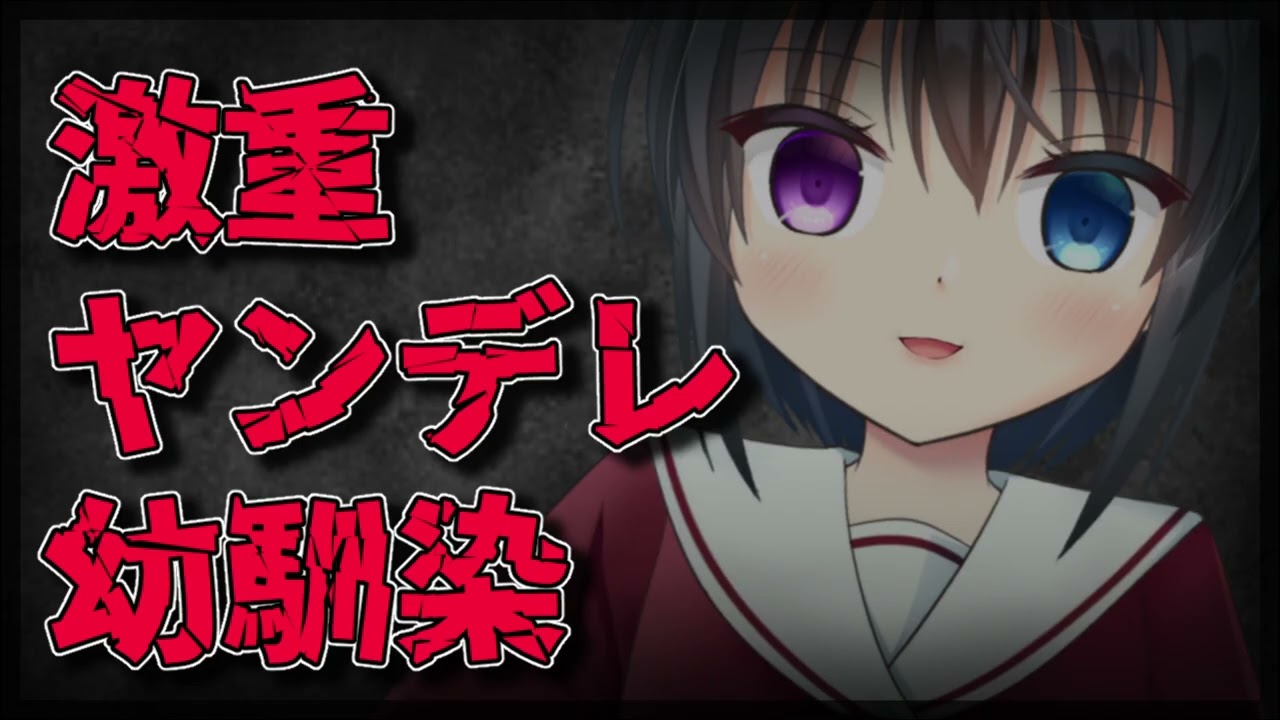 【シチュボ】腐れ縁のヤンデレ幼馴染に激重の愛と嫉妬をぶつけられる【男性向け】