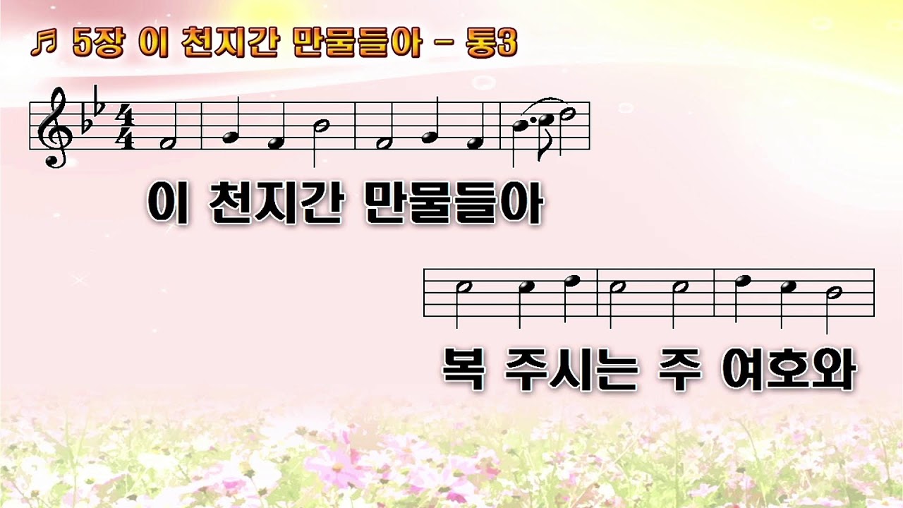 칠성교회 오전예배