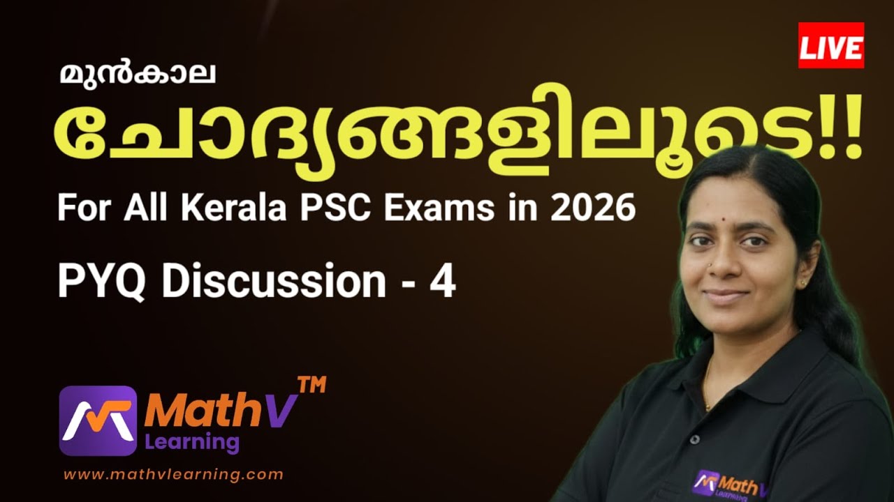Kerala PSC PYQ | Complete Discussion -Part 4 For All Exams in 2026 #keralapsc #govtjobs