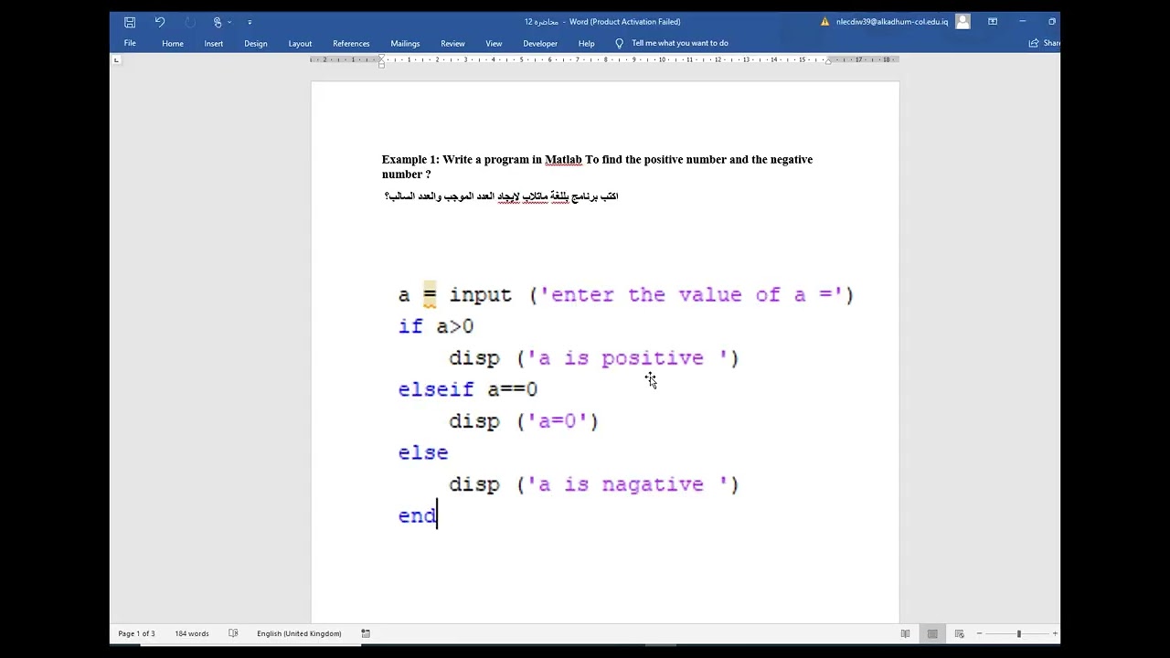 امثلة مهمه في برنامج الماتلاب MATLAB تخص ادوات الشرط