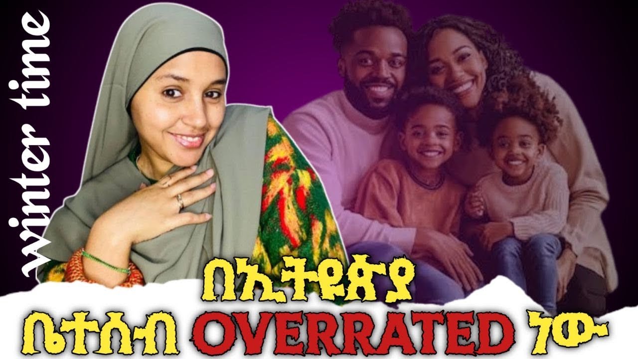 የ እድሜ ሌቦች !! 