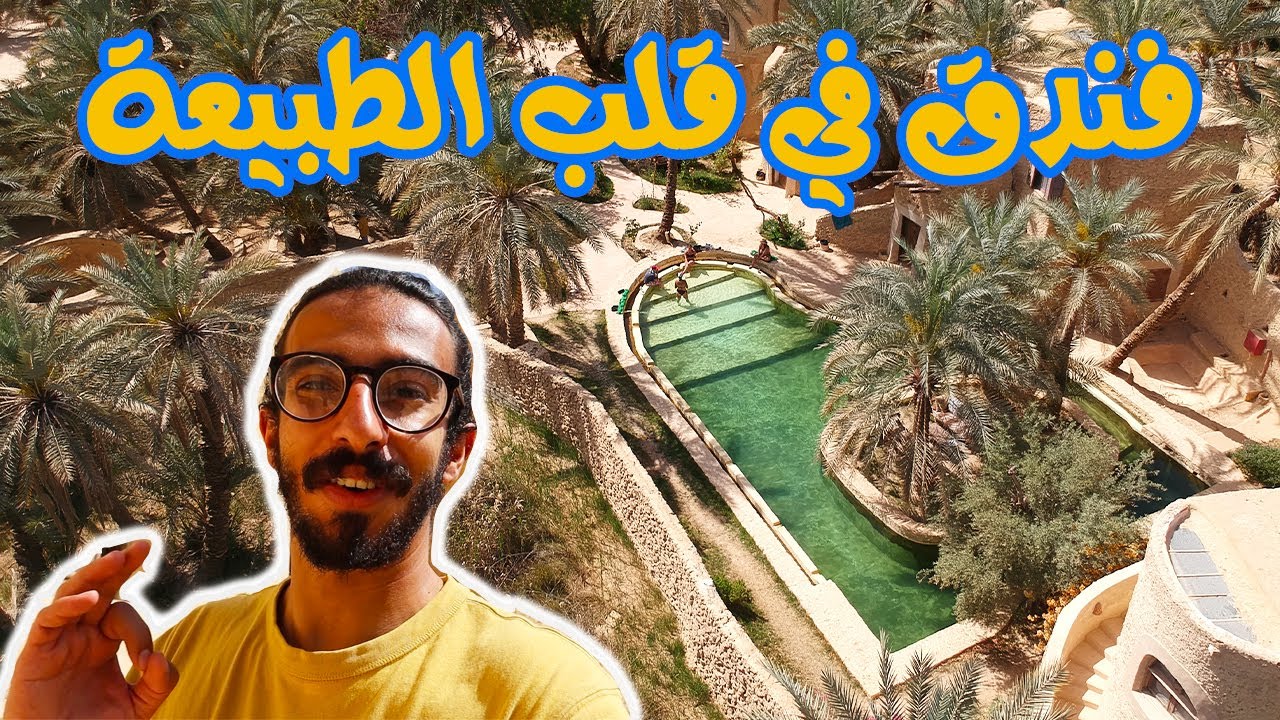 وسط مليون نخلة I أغرب فندق في مصر