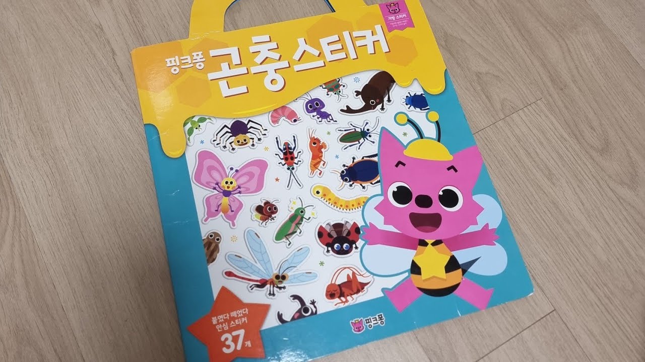 핑크퐁 가방스티커 곤충스티커 스티커놀이 곤충 이름 곤충 종류