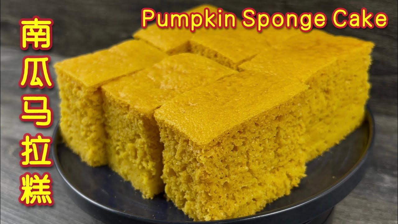 南瓜马拉糕  |  蓬松柔软不粘牙，即使隔夜了还能保持柔软  |   Steamed Pumpkin Sponge Cake  |  Pumpkin Malay Cake