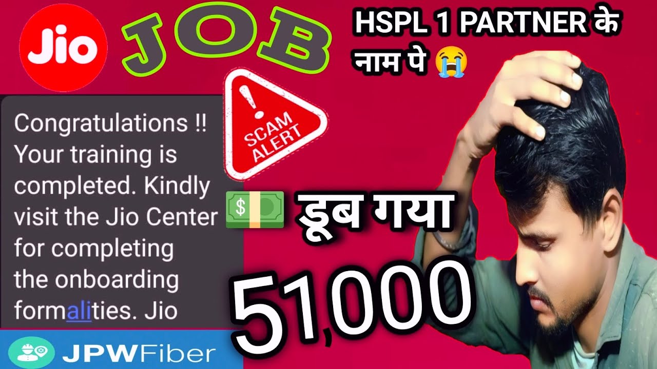 Jio Job Scam 😱 51,000 रुपये की ठगी | HSPL 1 Partner Fraud का खुलासा | VkTechHub