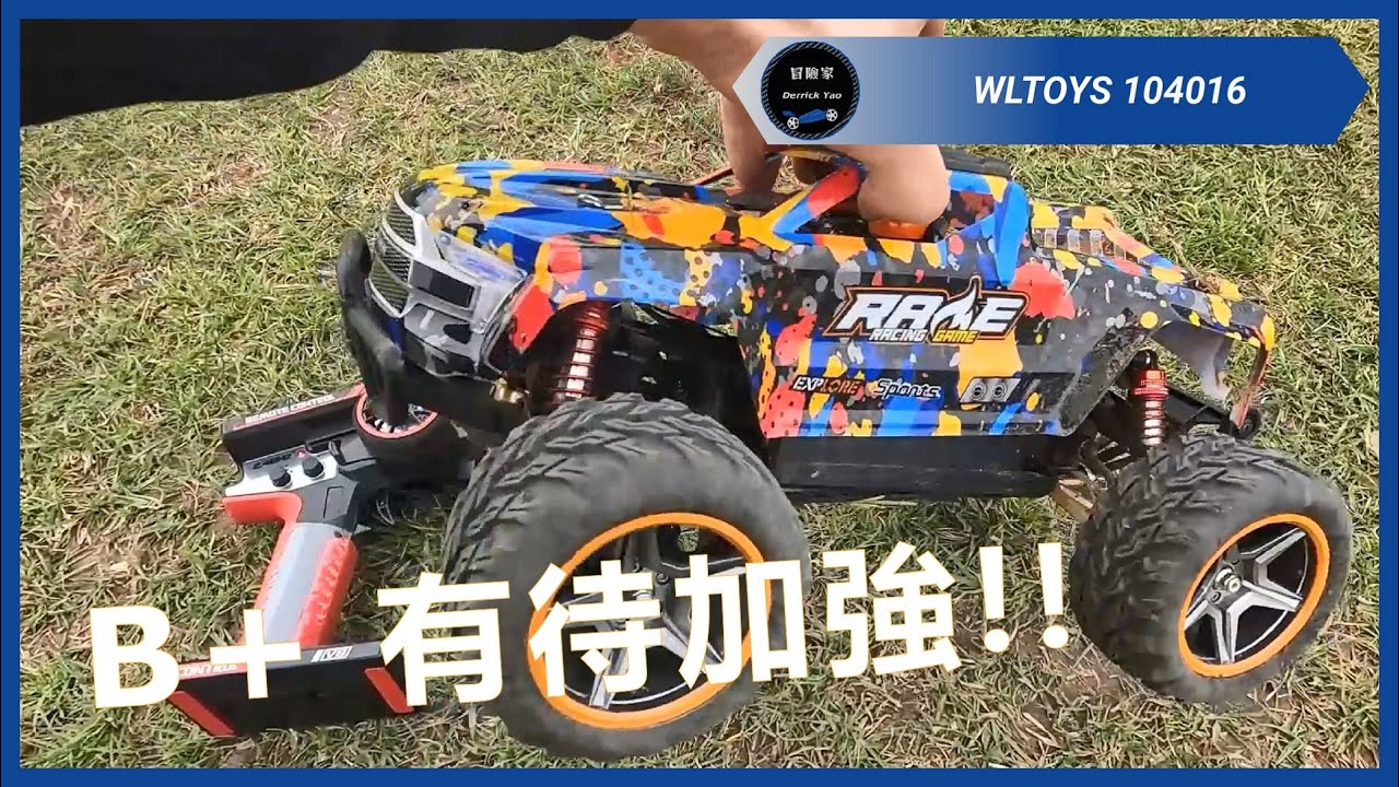 玩一次就一元起標了! 這台RC沒辦法過冒險家這關! - 偉力 104016