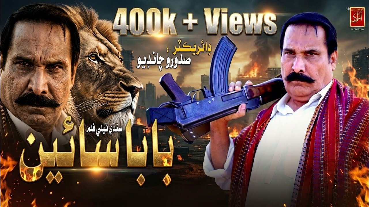 BABA SAIN - New Movie Full HD Eid al-Fitr 2025 Azad Production