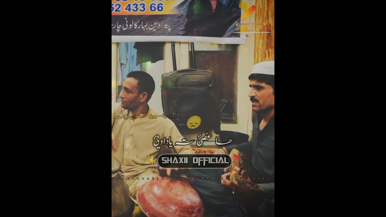 دہ سترگو تور دہ نظر تار ھغسئ تہ یادوئ❣️#pashtosongs #shaxiiofficle#pashtosadpoetry