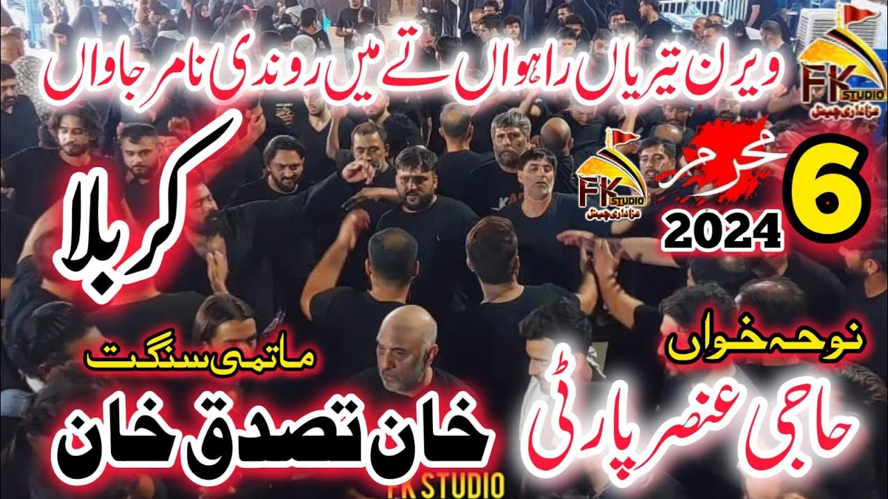 6 Muharram Karbala 2024 I Khan Tassaduq Khan I Haji Ansar Party I Veeran Teriyan Rahwan Tay