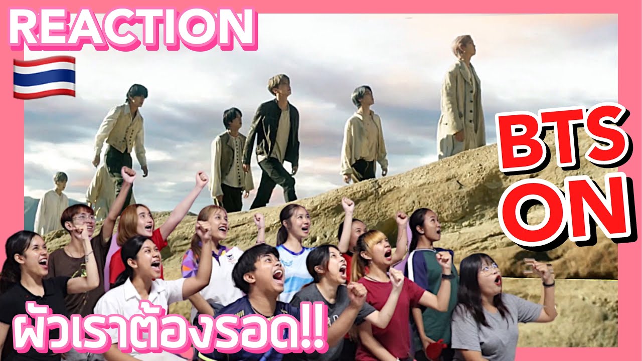 ไม่เล่นใหญ่ ไม่ใช่บังทัน! | BTS (방탄소년단) 'ON'  [ MV  Thai Reaction ]