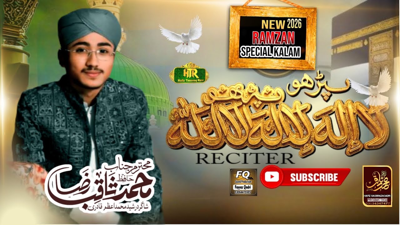 Haq La Ilaha Illallah ﷺ | Heart Touching & Soulful Naat | Full Videoحق لا الہ الا اللہ ﷺ #longvideo 