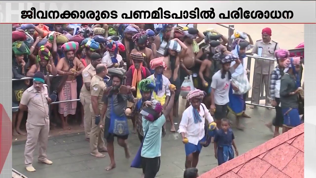 ശബരിമല സ്വര്‍ണക്കൊള്ള; ജീവനക്കാരുടെ പണമിടപാടില്‍ പരിശോധന; ഉത്തരവിട്ട് ഹൈക്കോടതി ദേവസ്വം ബെഞ്ച്