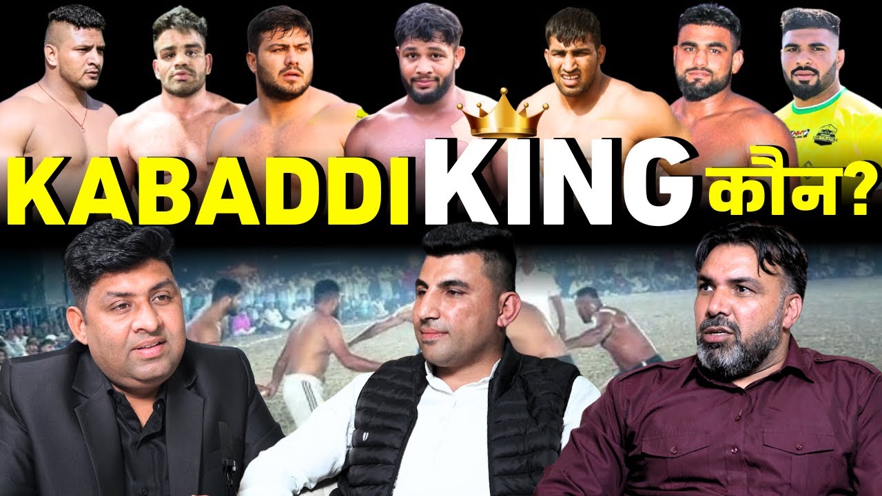 Kabaddi Legends की कहानी: जब Amarjeet Fouji (India) और Raju Malik (Australia) आमने&ndash;सामने थे !