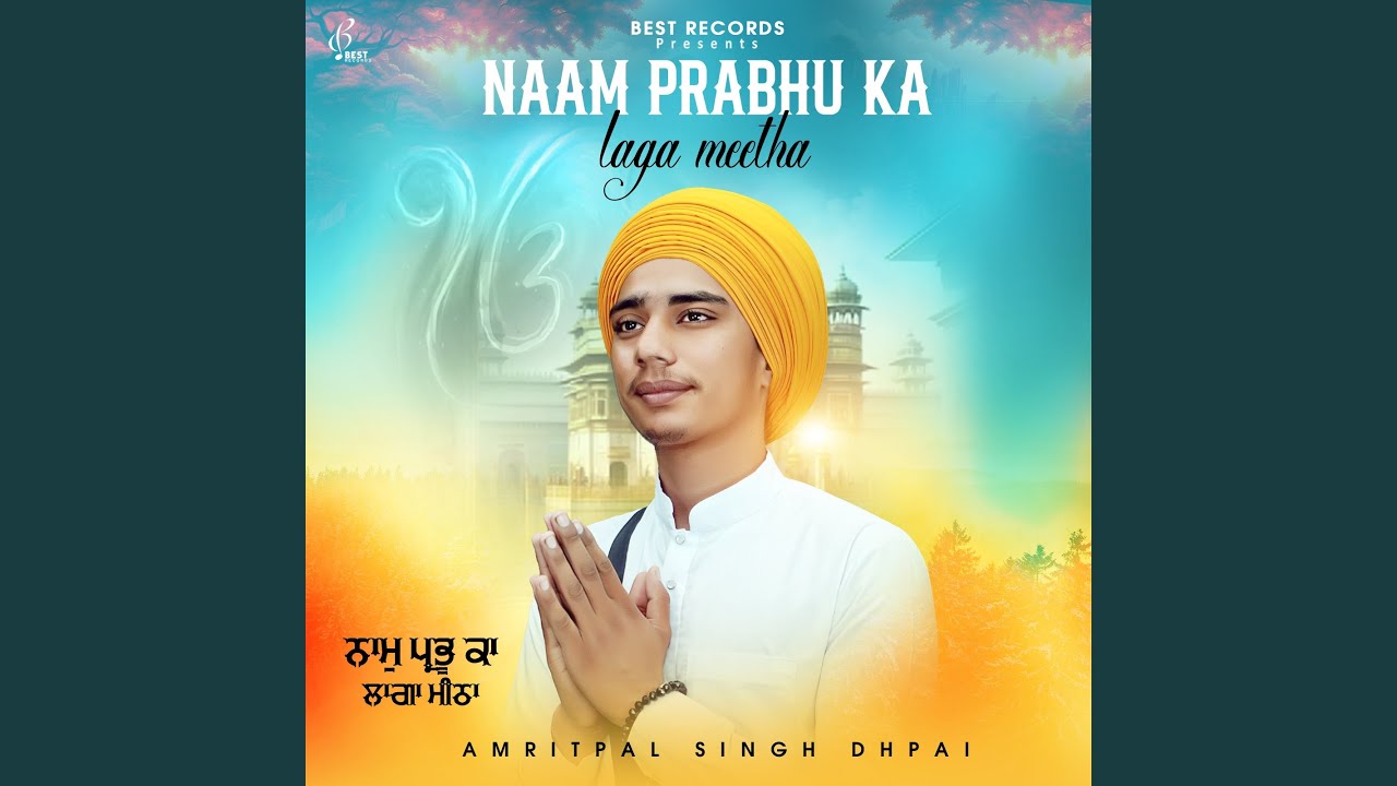 Aisa Naam Ratan Nirmolak