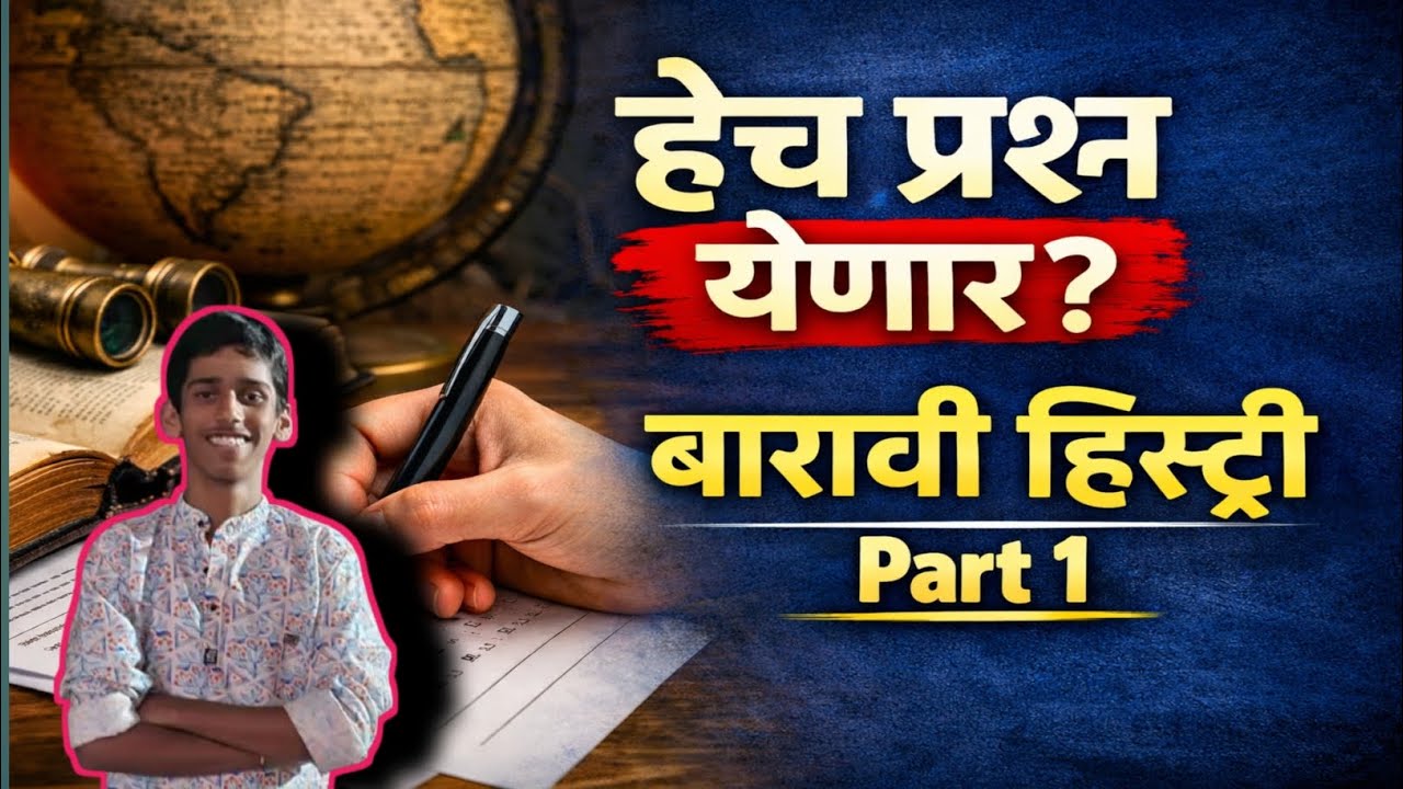 HSC History Exam 2026 – Expected Questions with Detailed Answers #hsc #12th #board