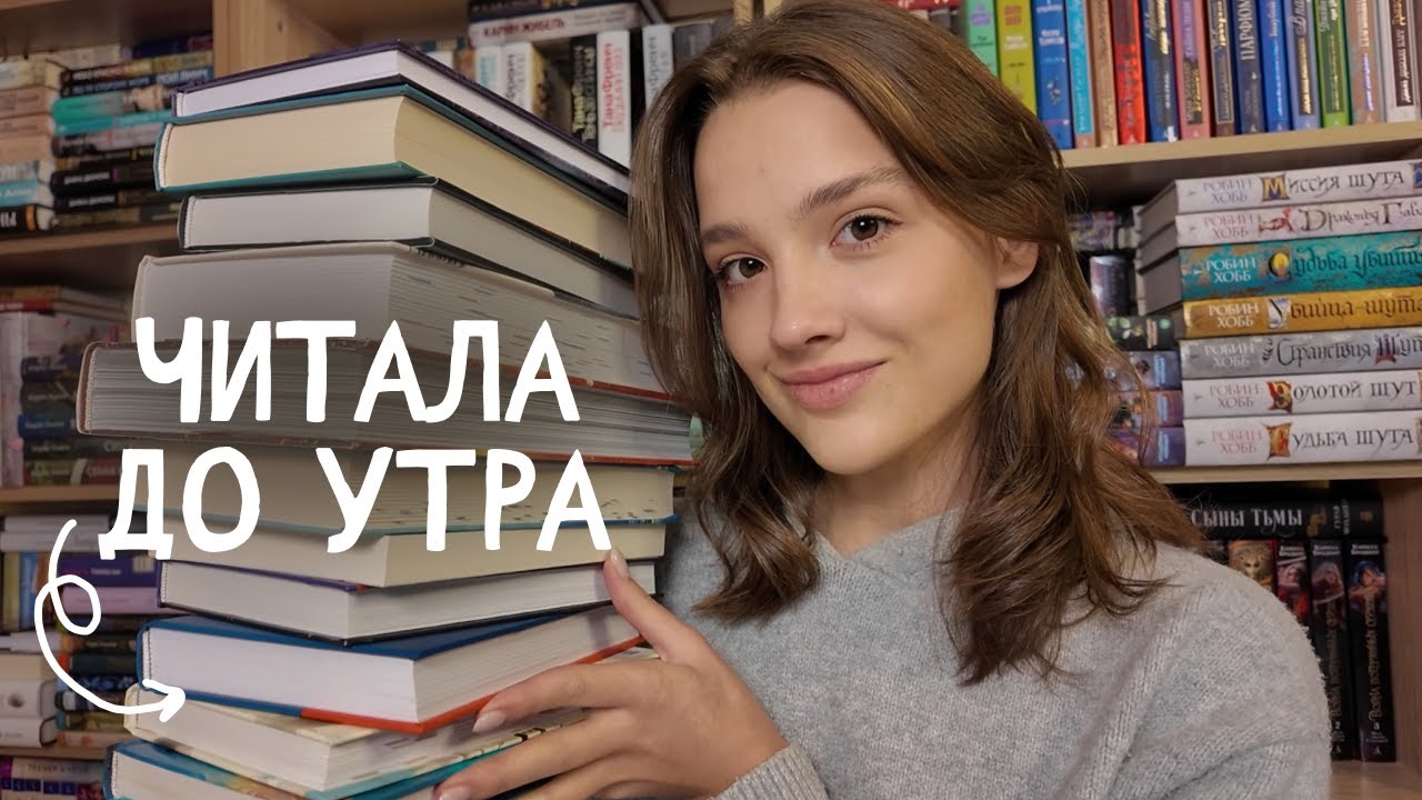 ЧТО ПОЧИТАТЬ...? 📖 Книги, от которых невозможно оторваться