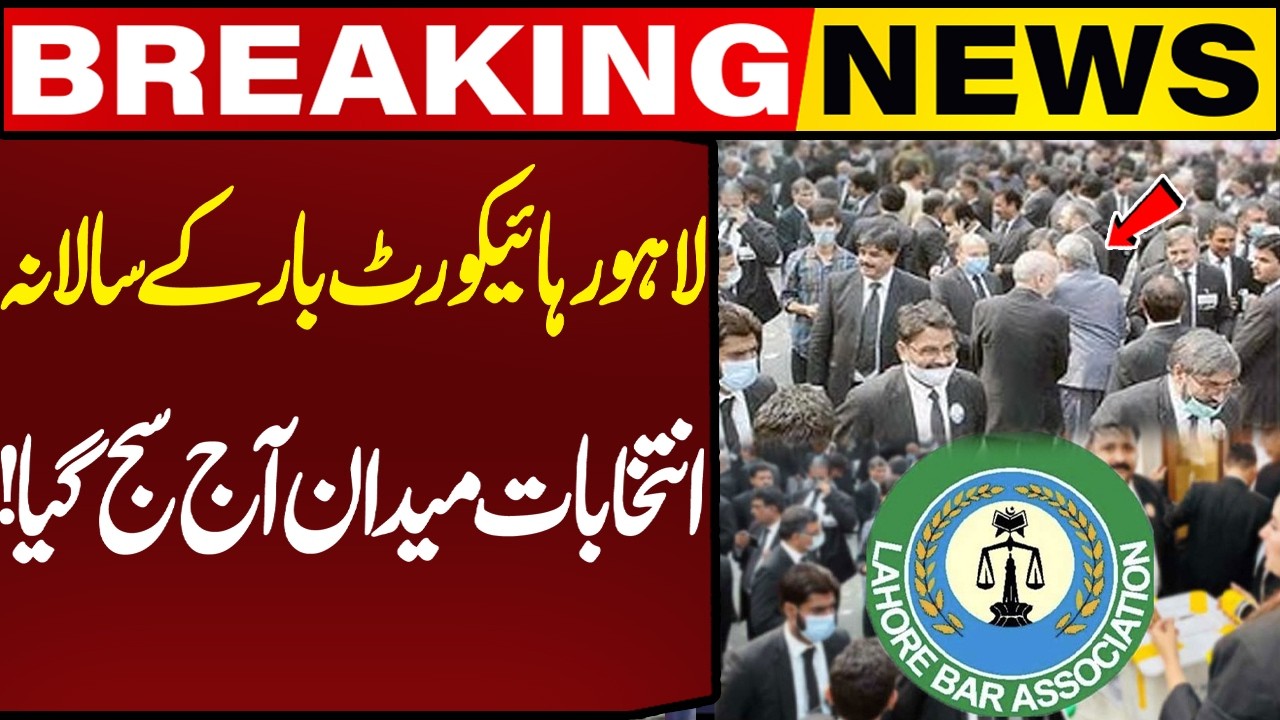 Annual Elections of the Lahore High Court Bar Are Underway Today! | Breaking News | Capital TV