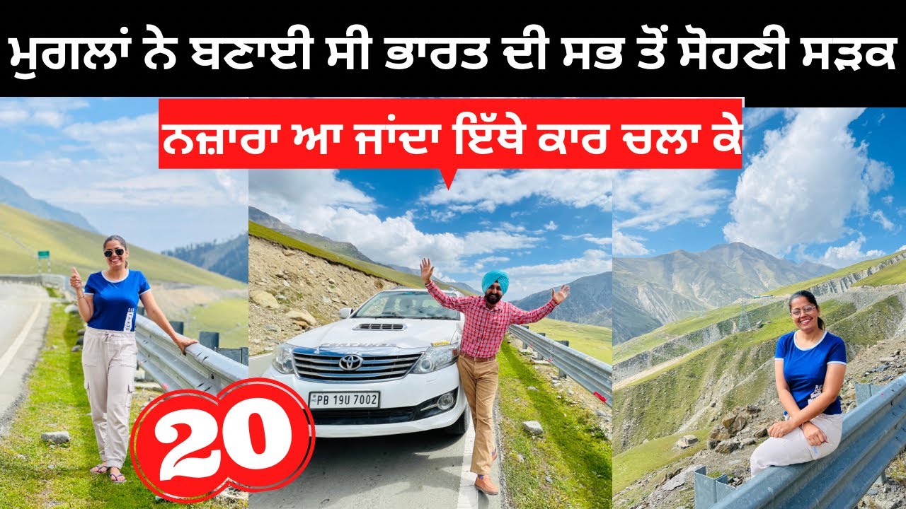 ਕਸ਼ਮੀਰ ਦਾ ਮੁਗਲ ਰੋਡ Mugal Road | Punjabi Travel Couple | Kashmir Tour | Ripan Khushi | Pir ki Gali