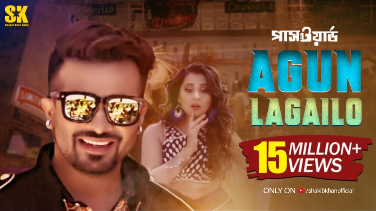 AGUN LAGAILO (আগুন লাগাইলো) l @ShakibKhanDigital l BUBLY l PASSWORD Movie Party Song l EID 2019