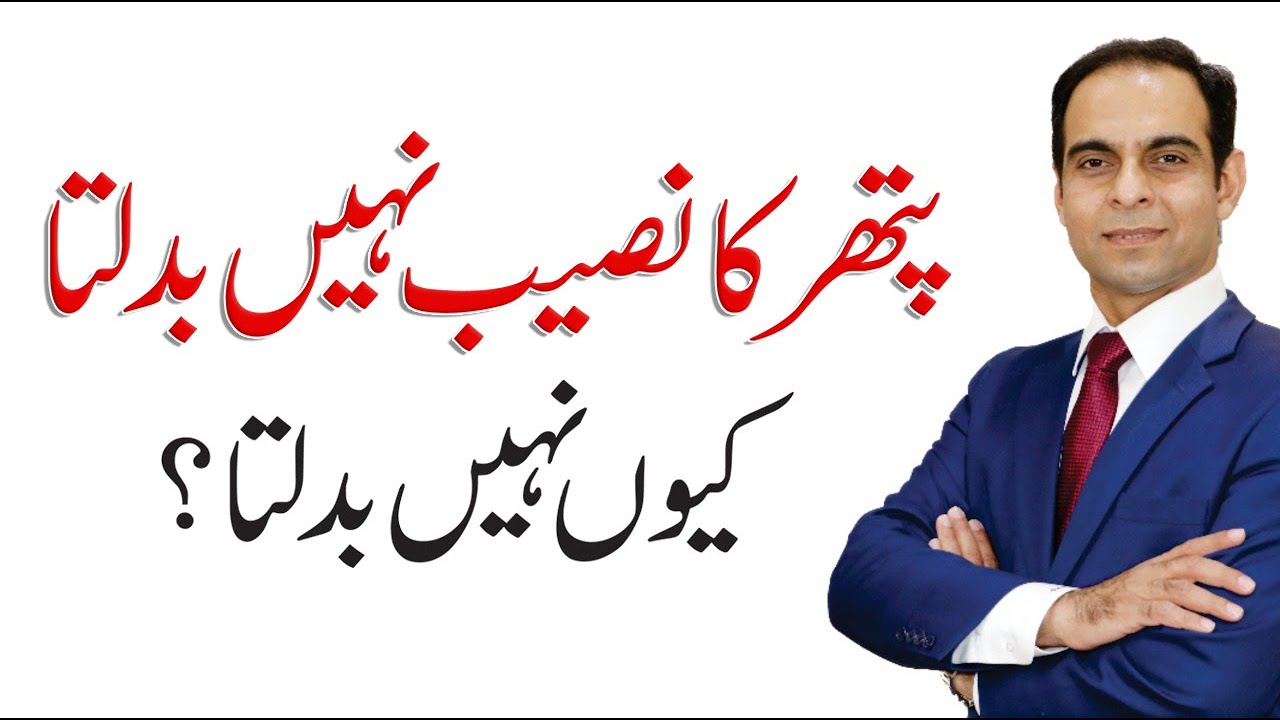 How To Change Yourself | Qasim Ali Shah