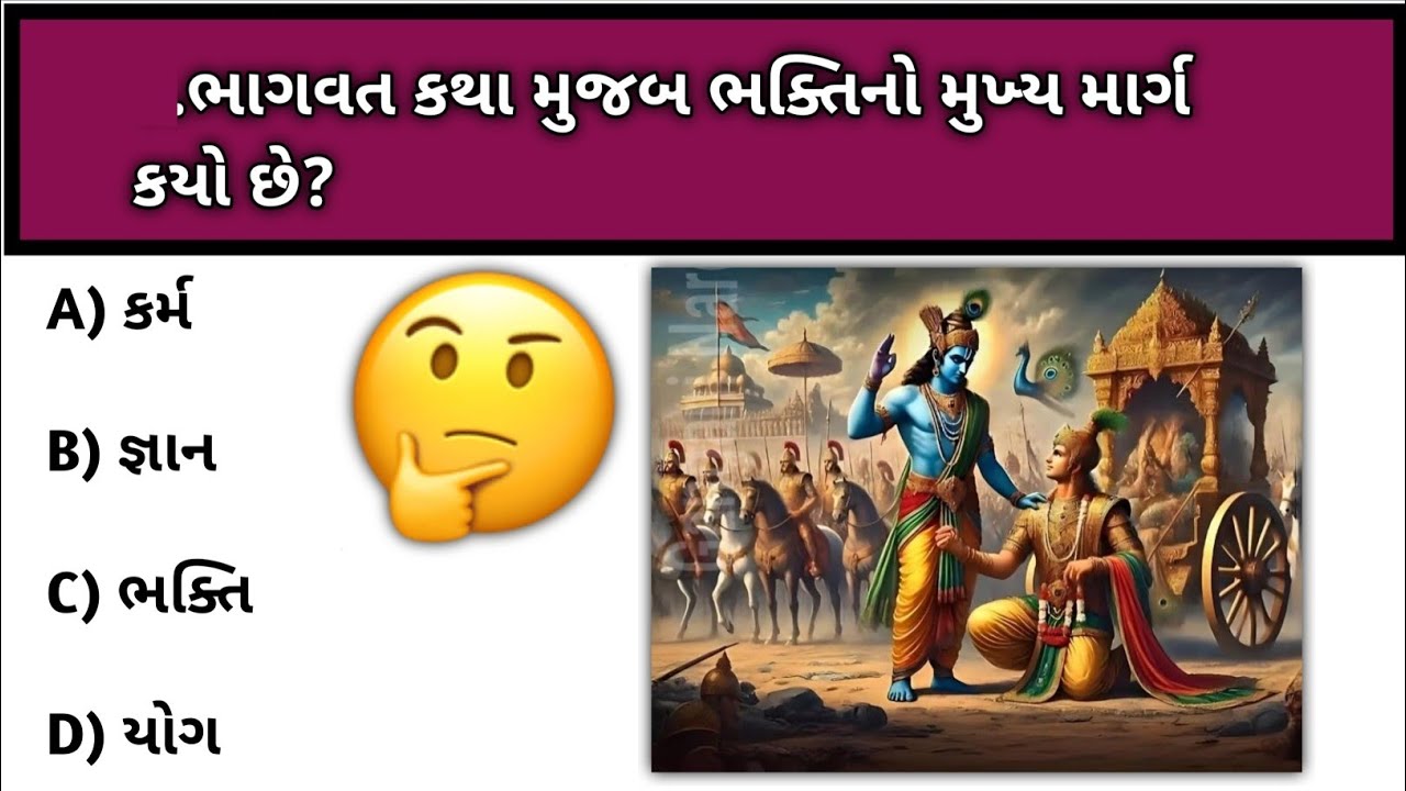 GK Question || GK In Gujrati || Question And Answer || GK Quiz ||જનરલ નોલેજ gujrati 