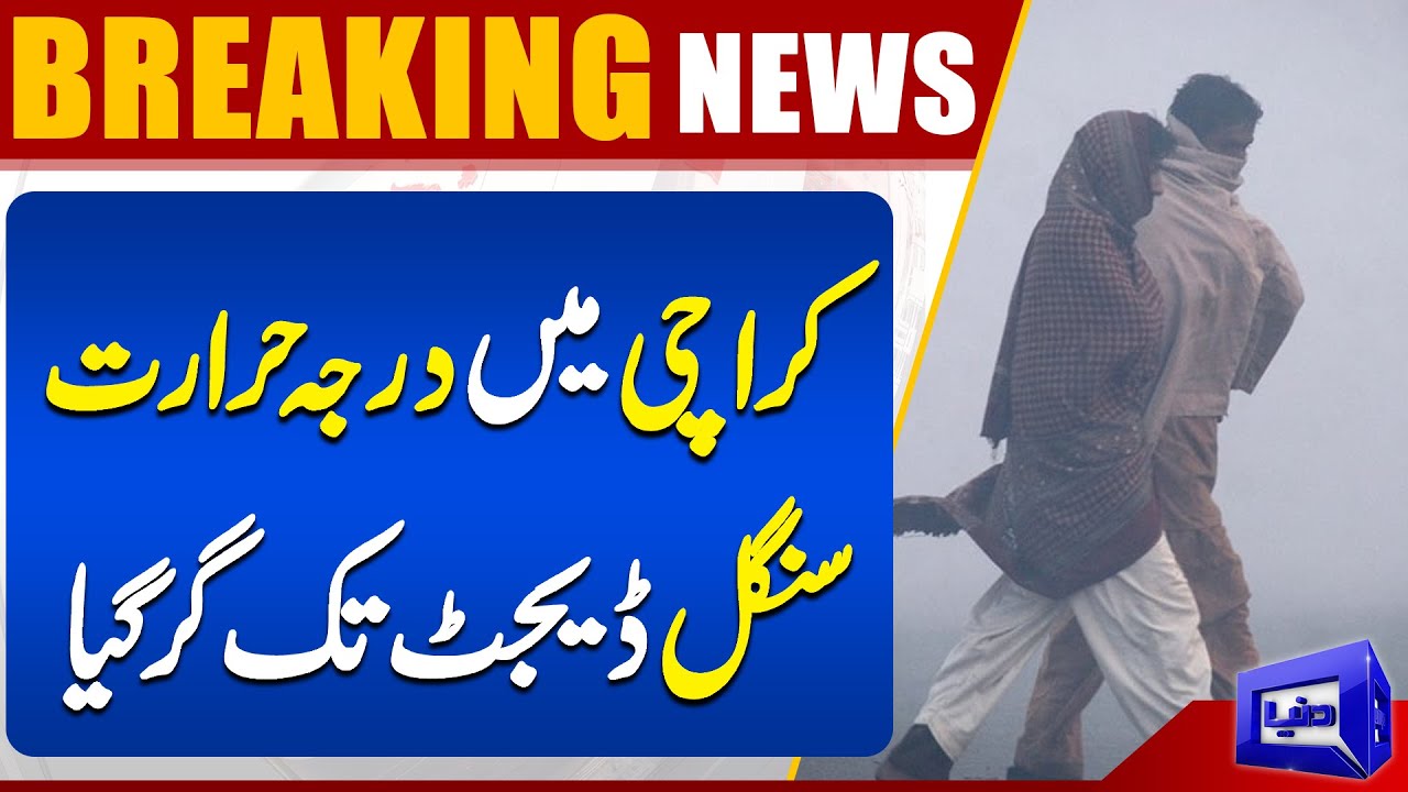 Chill in Karachi: Temperatures Plunge to Single Digits | Breaking News | Dunya News