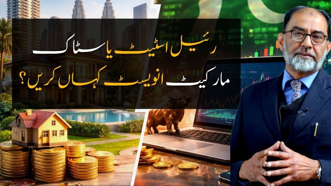 Real Estate vs Stocks Which is the Best Investment in Pakistan | Faiez Hassan Seyal