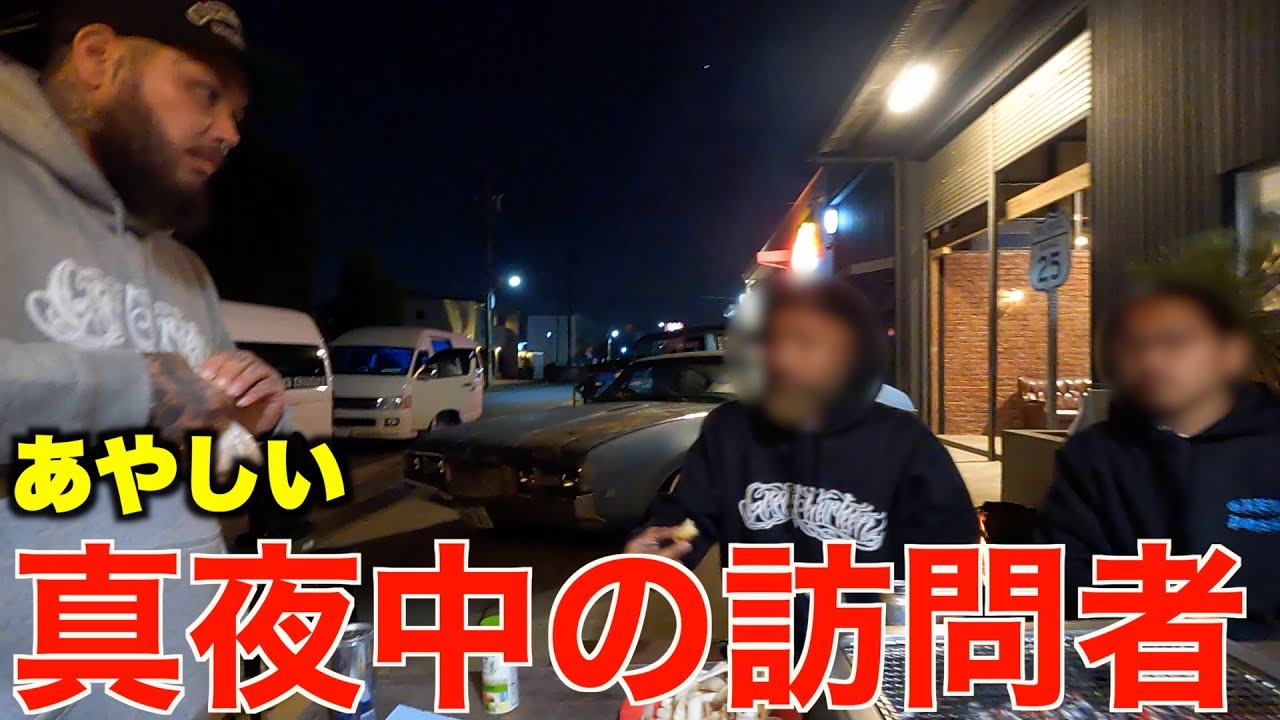 真夜中ガレージに不審者が来ました。
