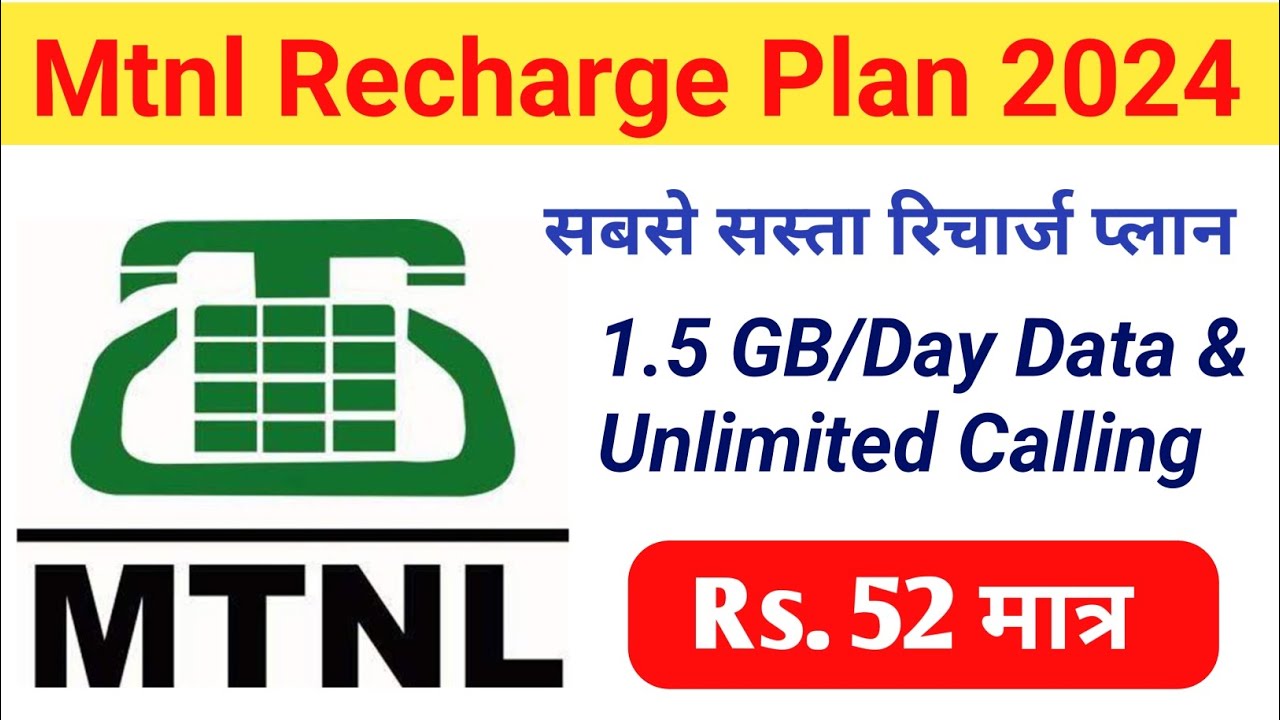 Mtnl Delhi Recharge Plans 2024 ! Mtnl का सबसे सस्ता रिचार्ज प्लान #mtnl