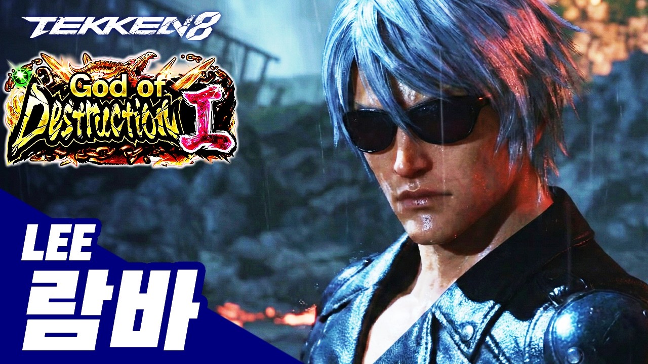TEKKEN 8 ⚡ LEE : 람바(Lamba)
