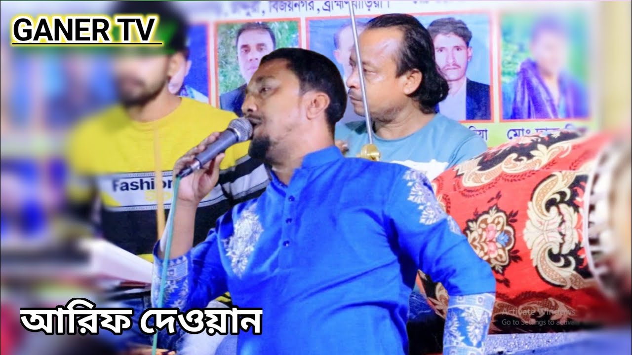 সাথী হারা কপাল পুরা শ্রেষ্ট বিচ্ছেদ গান | আরিফ দেওয়ান। arif dewan ,GANER TV