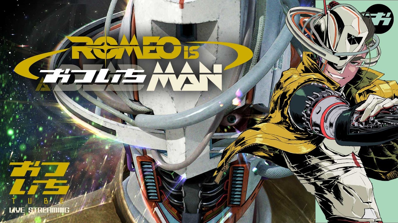 【ROMEO IS A DEAD MAN】おついちMAN 第五話📡おついちTube LIVE STREAMING