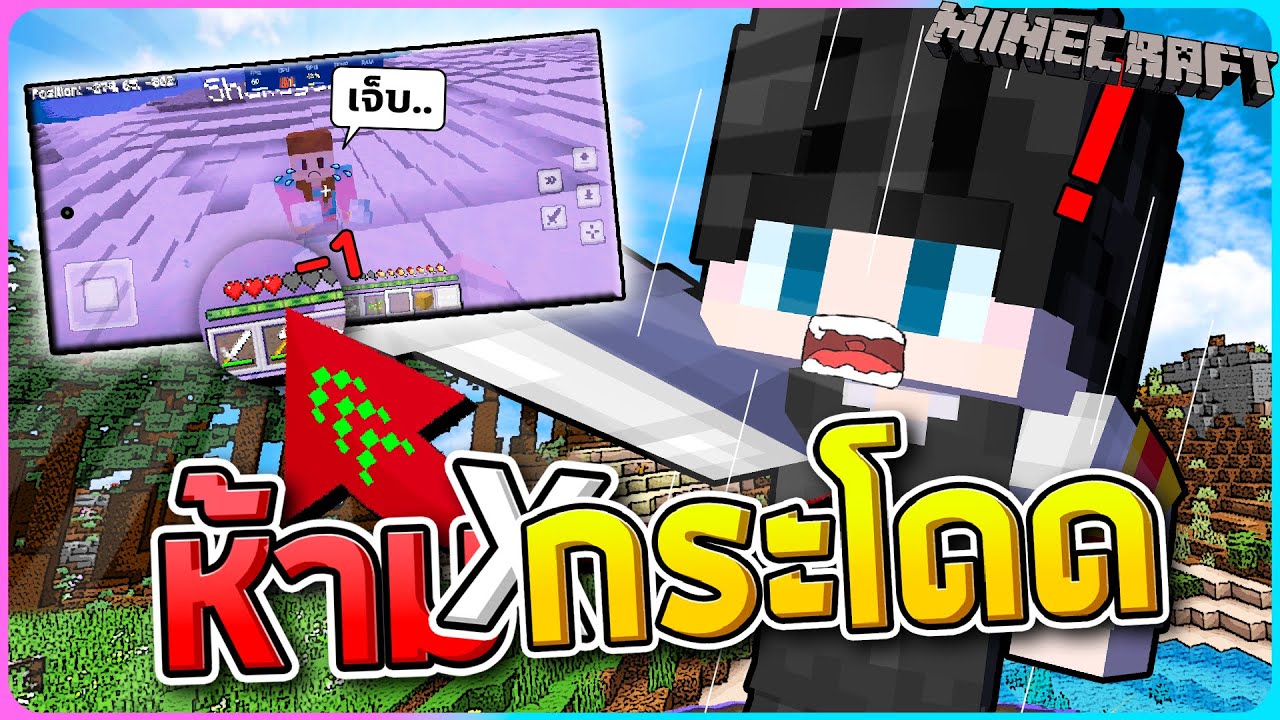 ไม่คิดว่าการเล่นบนมือถือจะคอพังขนาดนี้