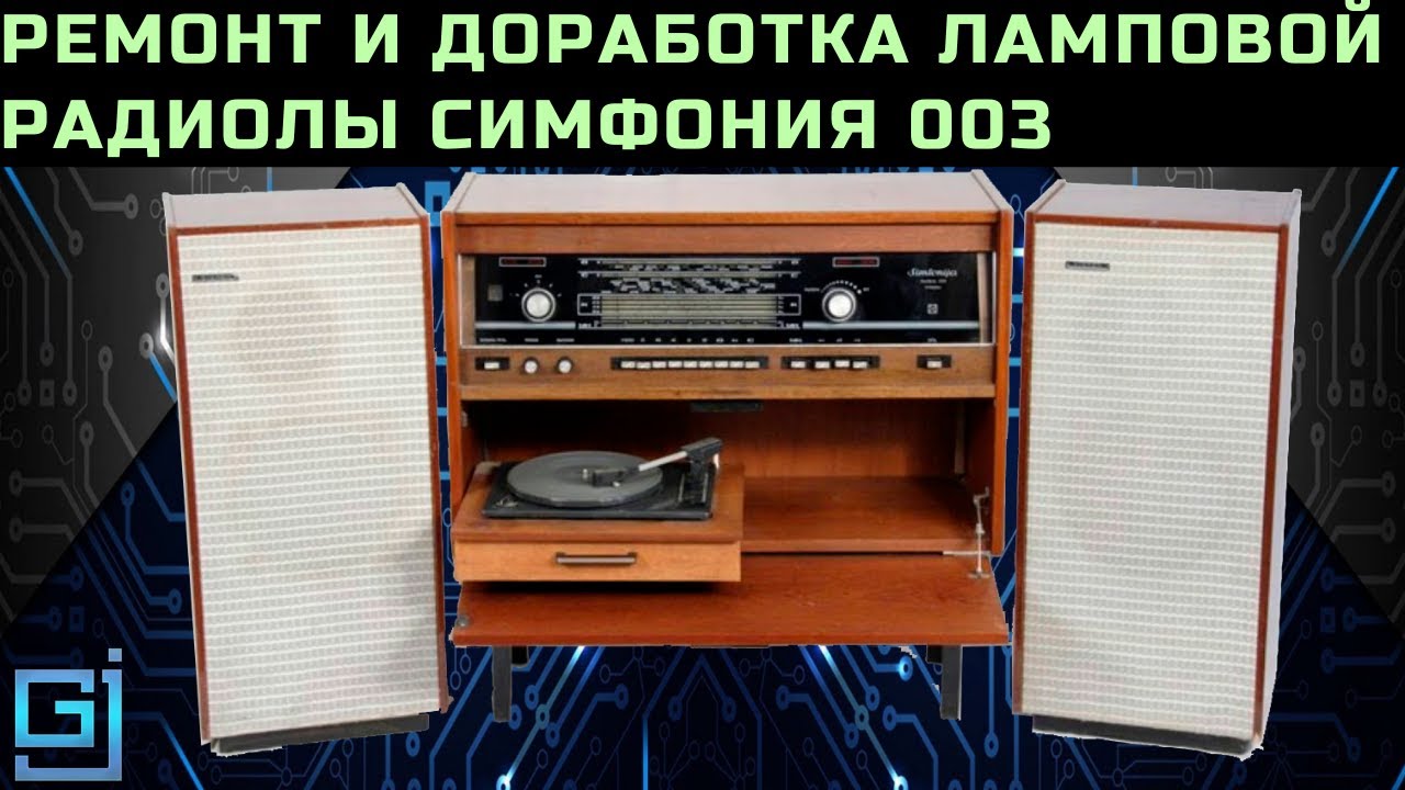 Симфония 003 Вернулась к жизни
