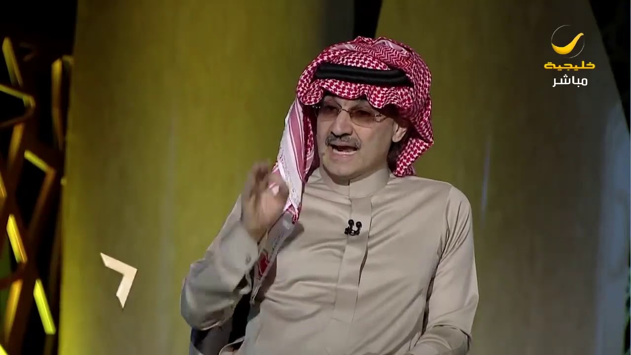 سمو الأمير الوليد بن طلال: كنت في الريتز طول الوقت، وكنت أسمع شائعة نقلي للحائر فأضحك