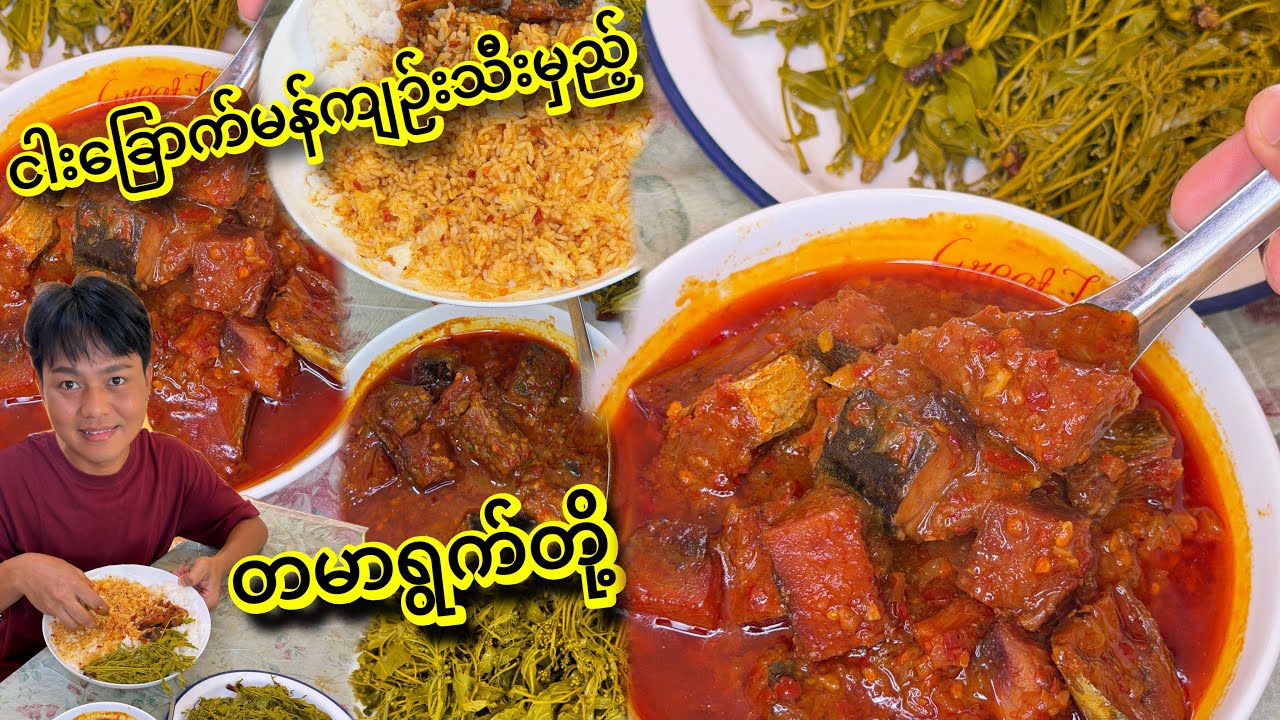 စားလို့မြိန်လိုက်တာ မန်ကျဉ်းသီးမှည့်ငါးခြောက် ငပိချက်နဲ့ တမာရွက်လေးကလည်း နုနေရော  