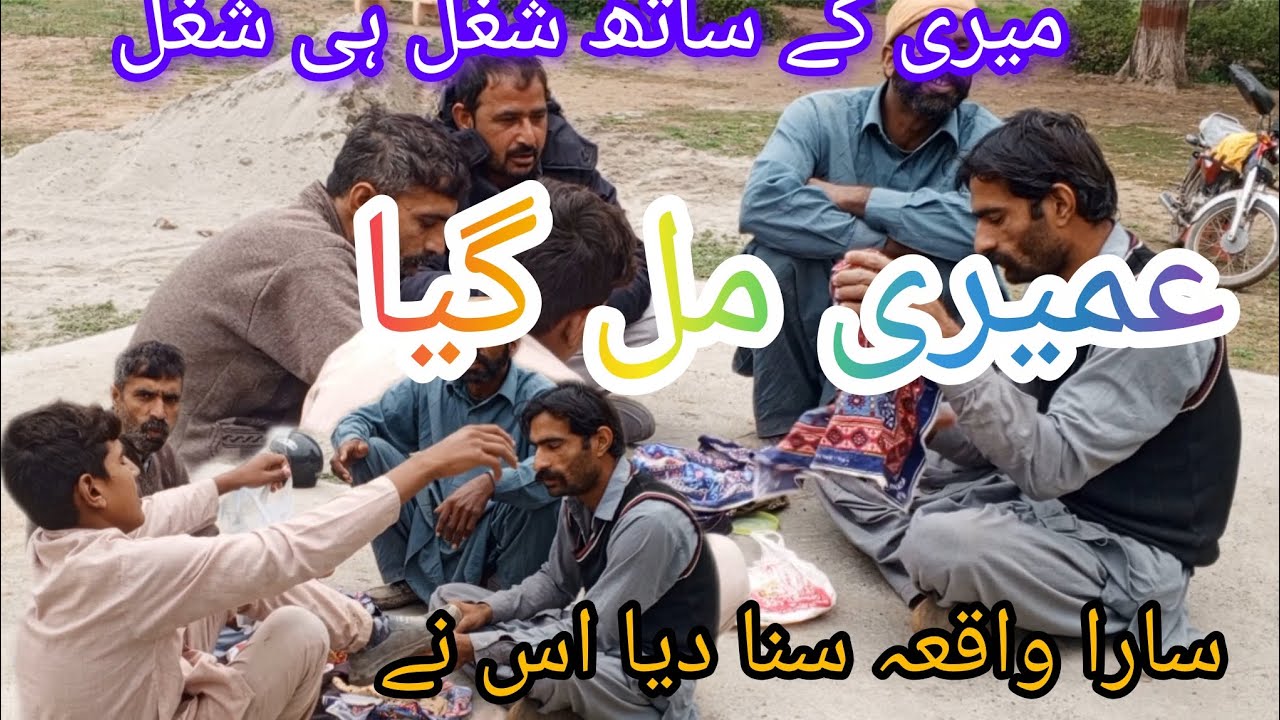 Meri ka shohr mil gya
