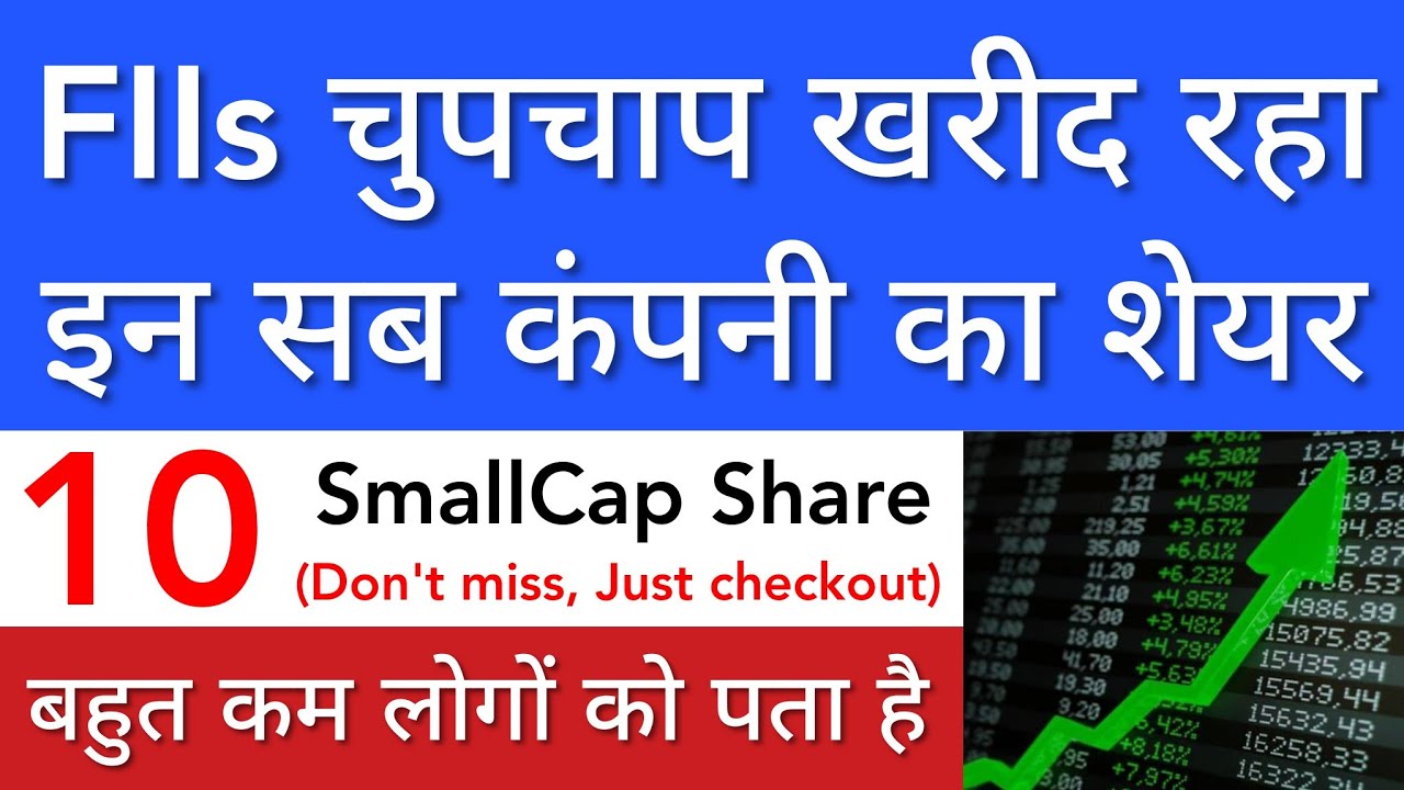 FIIS चुपचाप खरीद रहा है 💥 SHARE MARKET LATEST NEWS TODAY | STOCK MARKET INDIA