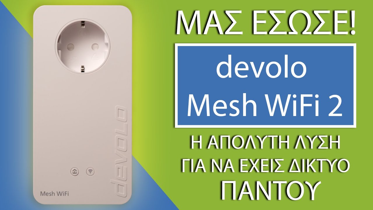 Βρήκαμε την λύση για το δίκτυο στο Studio! #devolo #network #adapter