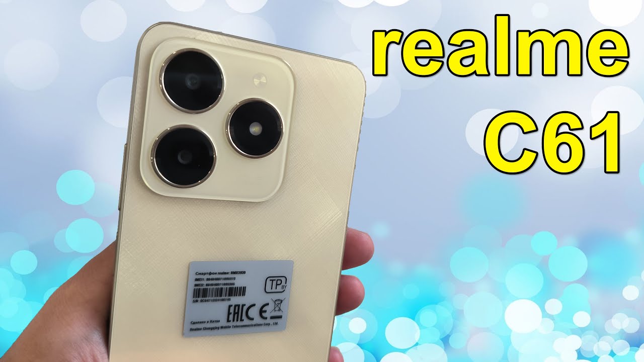 Realme c61 - Достойный бюджетник. Обзор. Возможности смартфона.